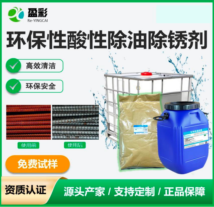 日照船体甲板与铝材清洗剂